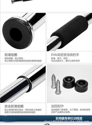 【杰米仕家用门上单杠 墙体门框引体向上器 室内单杠臂力健身器82cm】价格,厂家,批发,