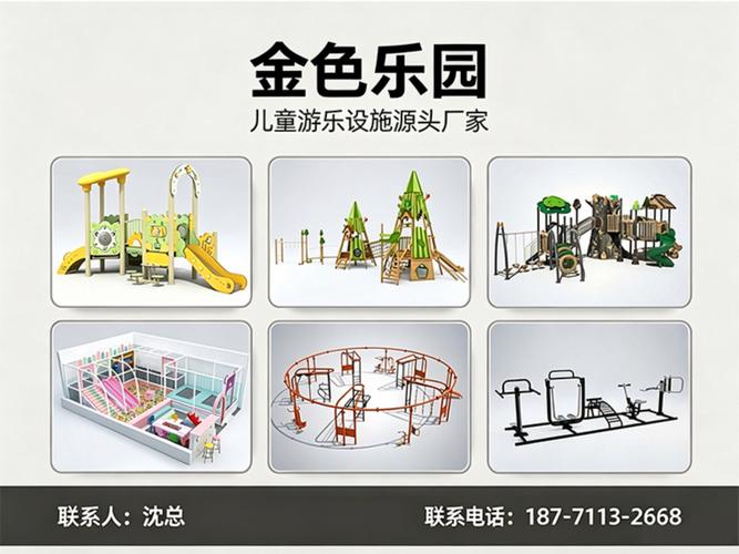 武汉户外健身器材厂家选哪家?社区与公园项目落地全指南